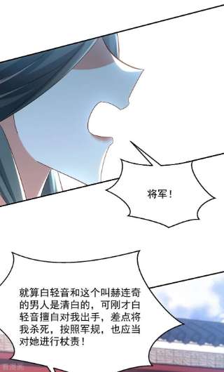 萌虎重生：将军大人要抱抱132话 要罚一起罚