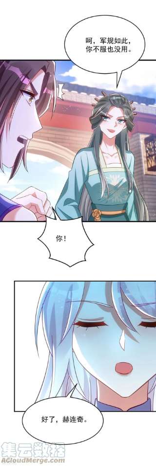 萌虎重生：将军大人要抱抱132话 要罚一起罚