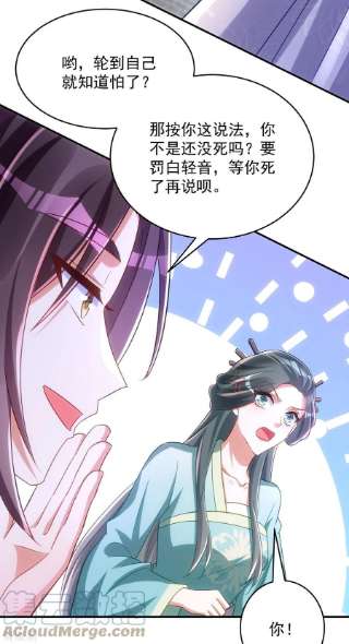 萌虎重生：将军大人要抱抱132话 要罚一起罚