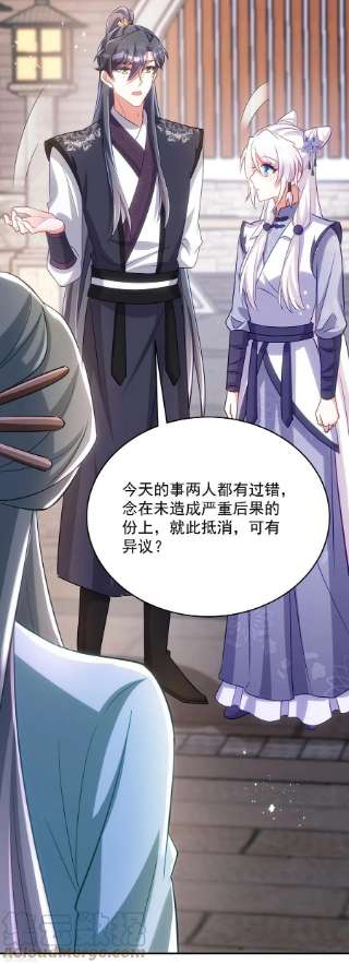 萌虎重生：将军大人要抱抱132话 要罚一起罚