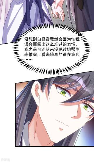 萌虎重生：将军大人要抱抱132话 要罚一起罚