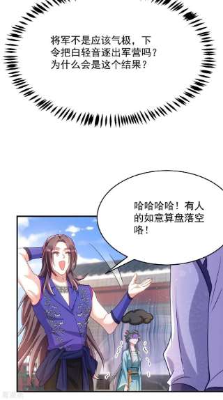 萌虎重生：将军大人要抱抱132话 要罚一起罚