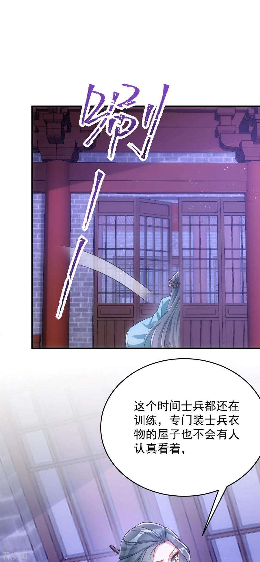 萌虎重生：将军大人要抱抱134话 下毒栽赃