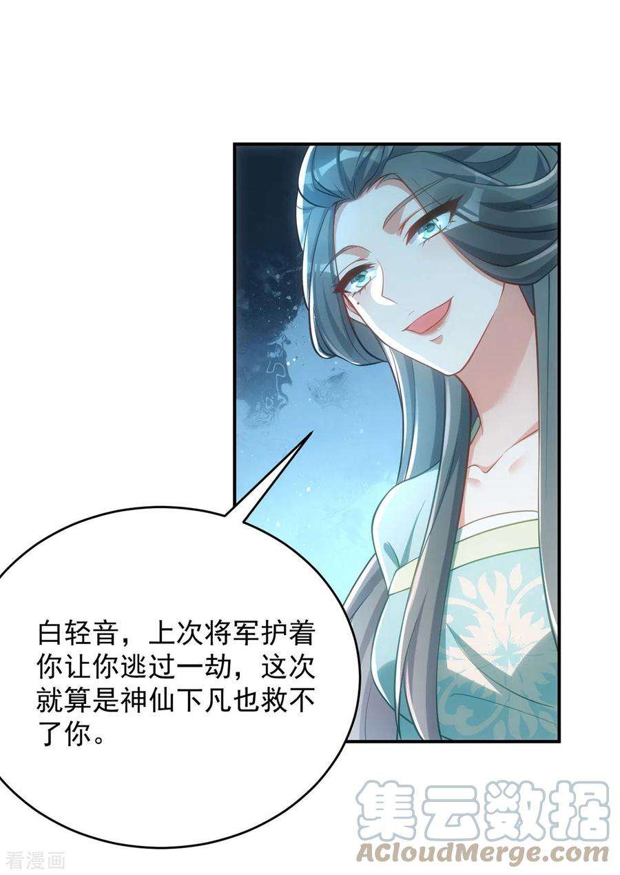 萌虎重生：将军大人要抱抱134话 下毒栽赃
