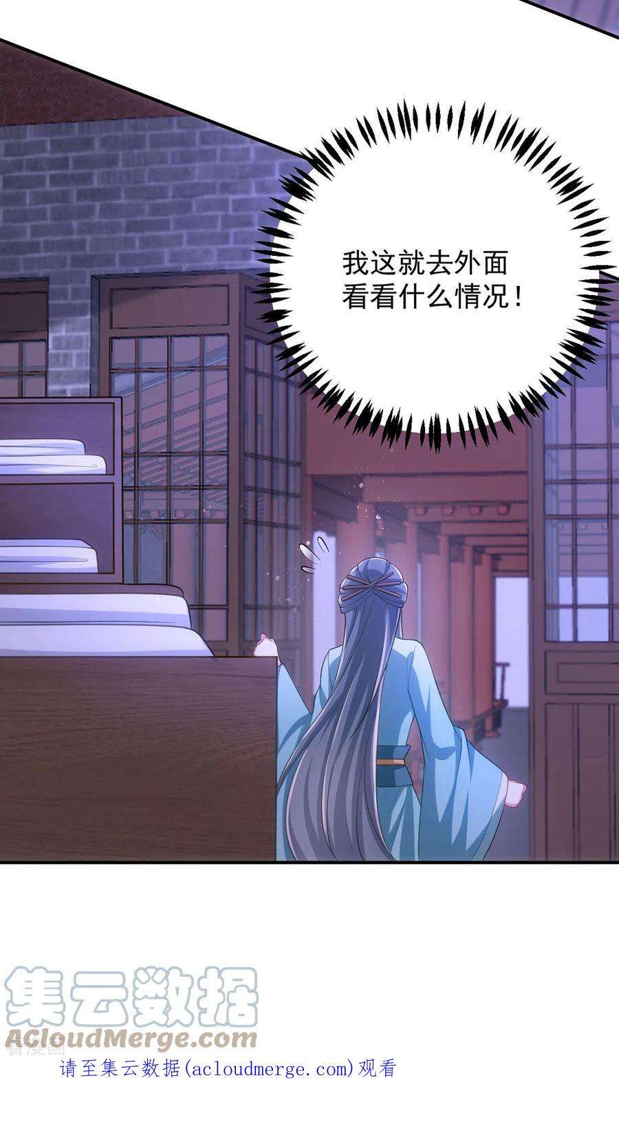 萌虎重生：将军大人要抱抱134话 下毒栽赃