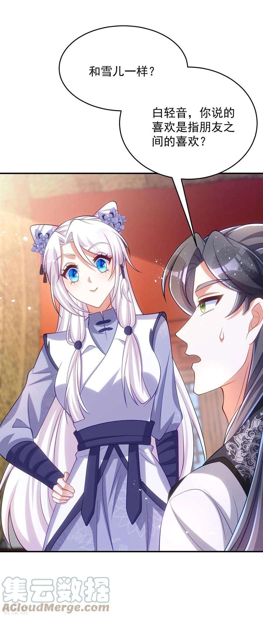 萌虎重生：将军大人要抱抱134话 下毒栽赃