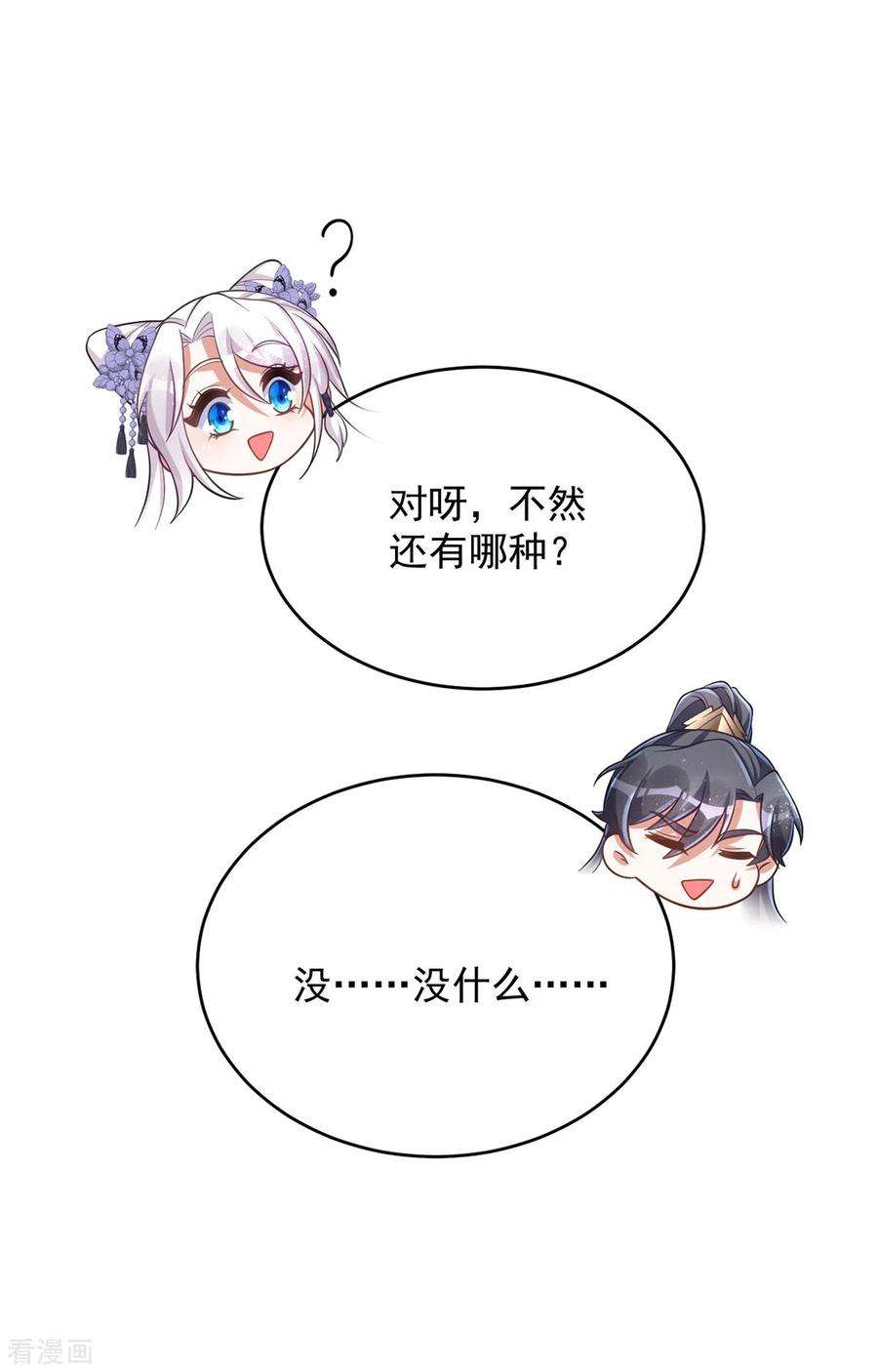 萌虎重生：将军大人要抱抱134话 下毒栽赃