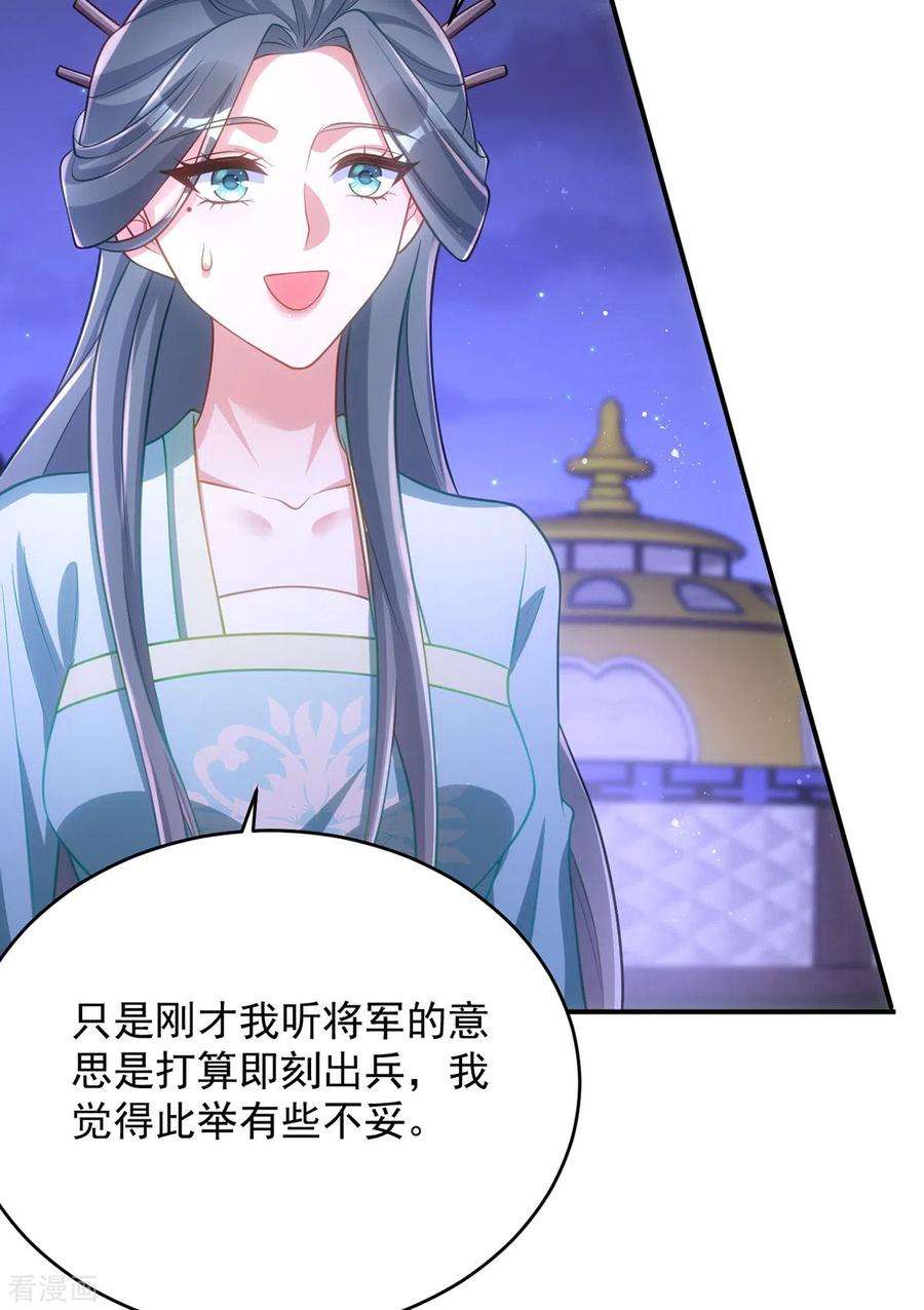 萌虎重生：将军大人要抱抱135话 你留下