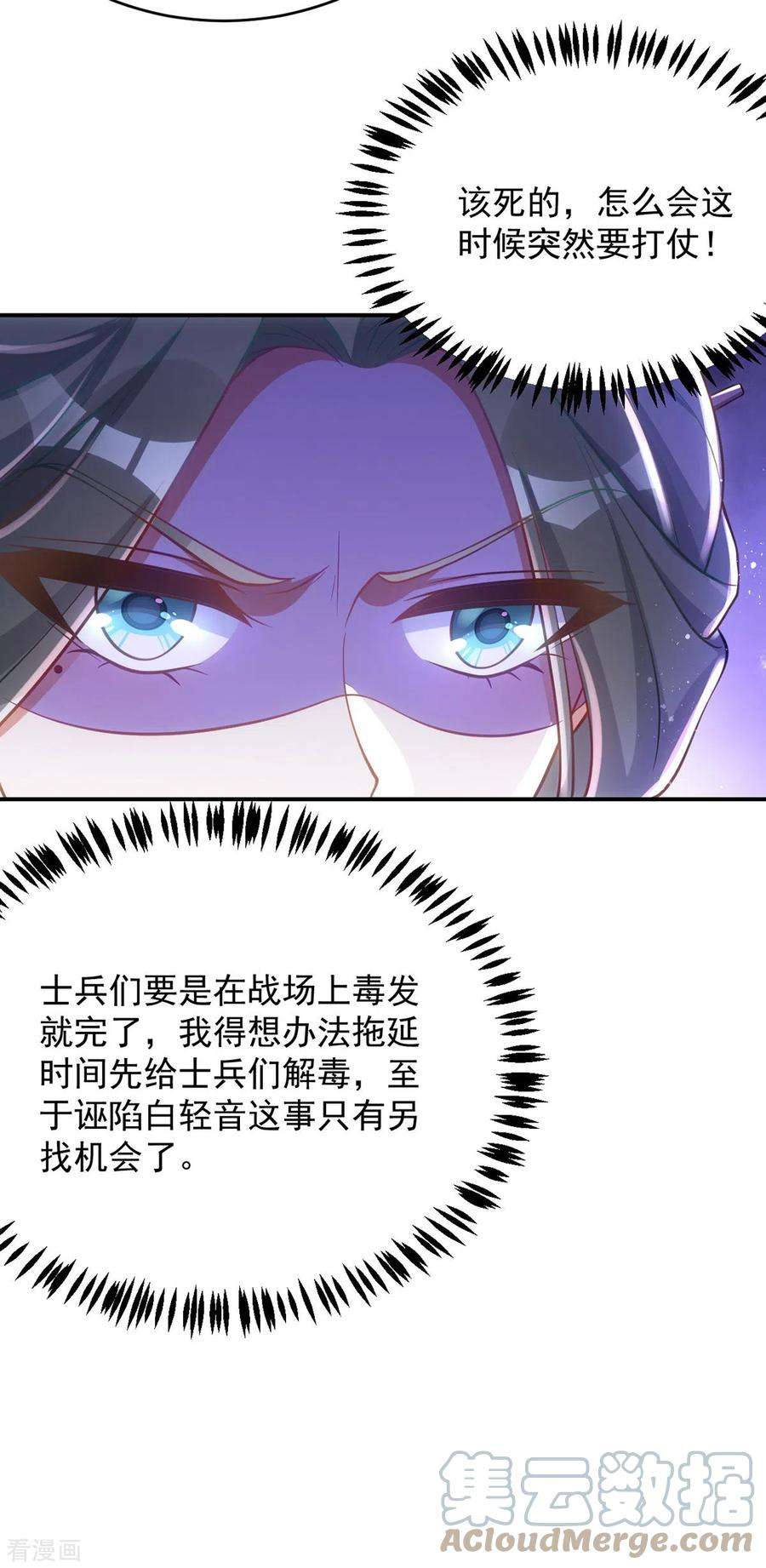 萌虎重生：将军大人要抱抱135话 你留下