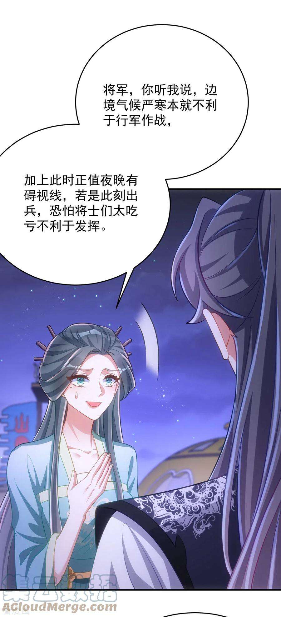 萌虎重生：将军大人要抱抱135话 你留下