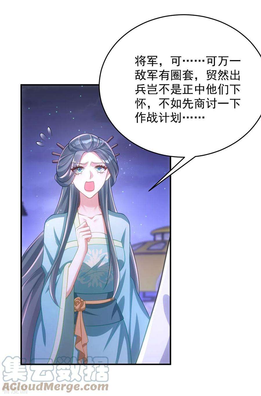 萌虎重生：将军大人要抱抱135话 你留下