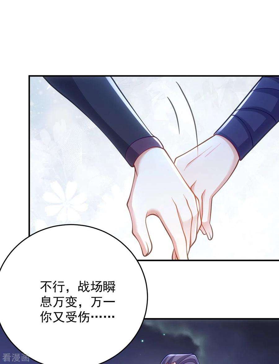 萌虎重生：将军大人要抱抱135话 你留下