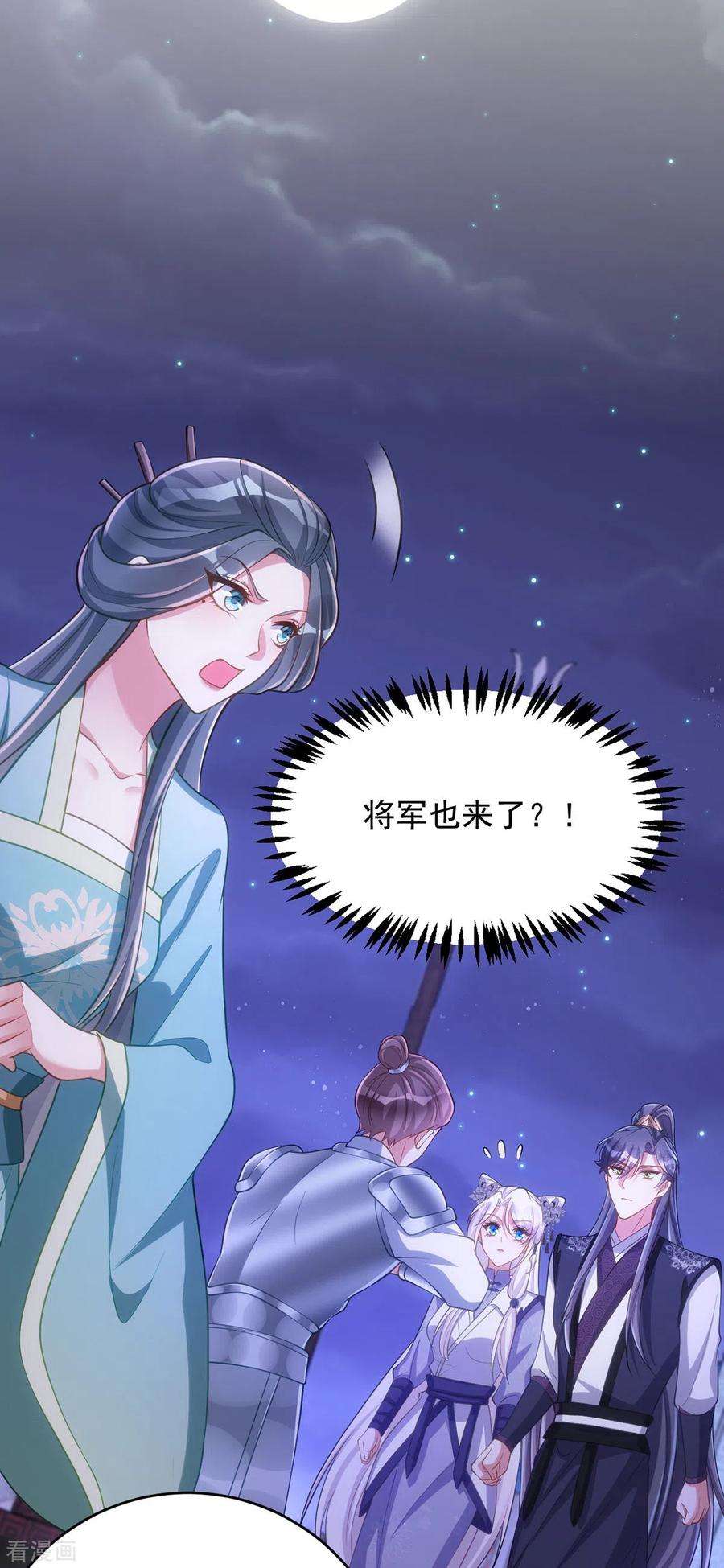 萌虎重生：将军大人要抱抱135话 你留下