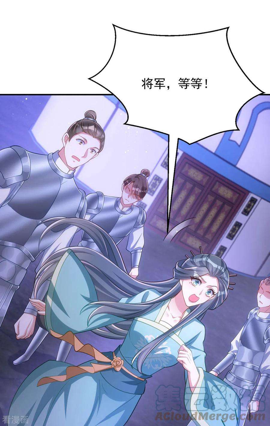 萌虎重生：将军大人要抱抱135话 你留下
