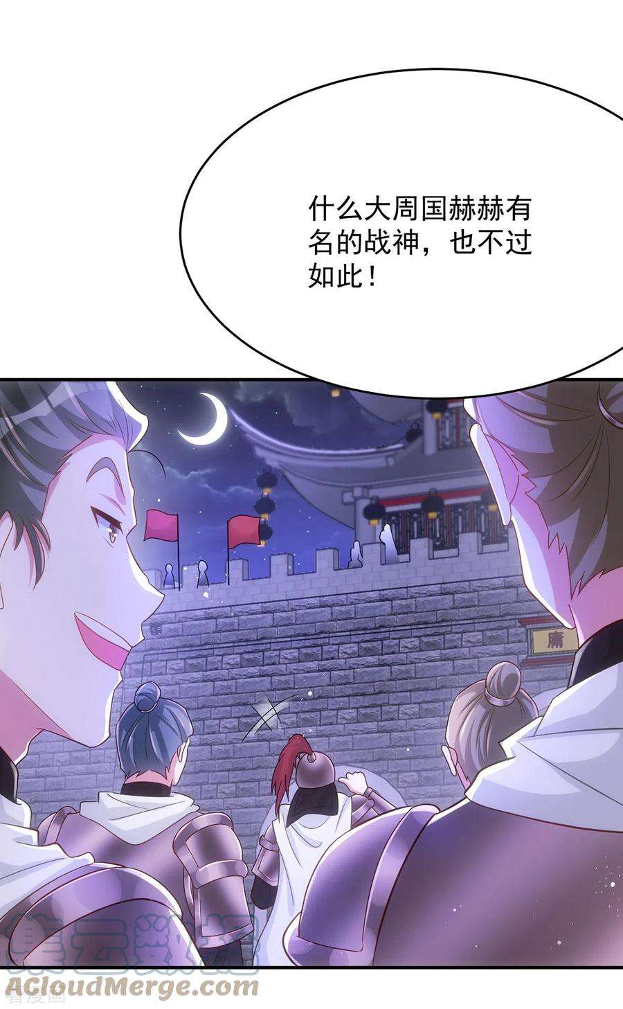萌虎重生：将军大人要抱抱136话 叫阵