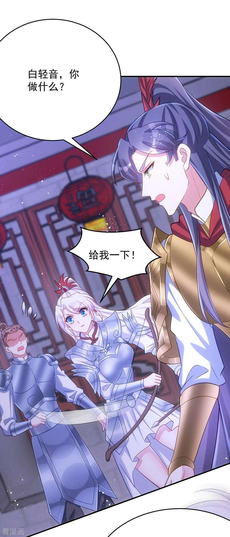 萌虎重生：将军大人要抱抱136话 叫阵