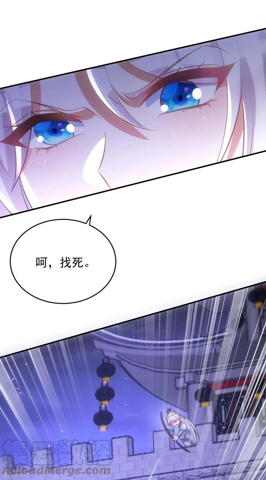 萌虎重生：将军大人要抱抱136话 叫阵