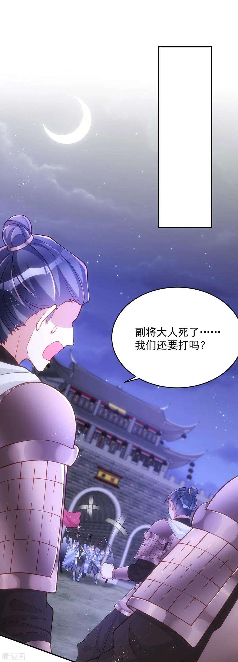 萌虎重生：将军大人要抱抱137话 毒发