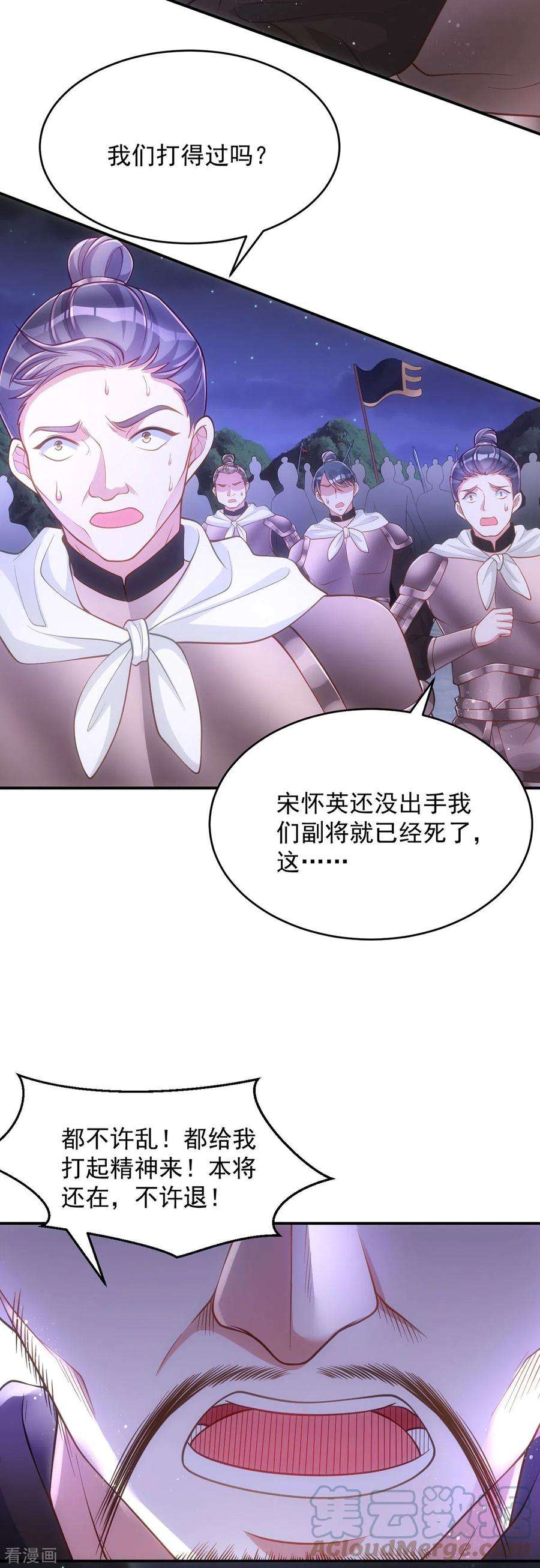 萌虎重生：将军大人要抱抱137话 毒发