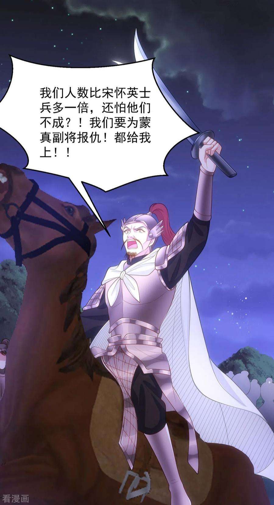 萌虎重生：将军大人要抱抱137话 毒发