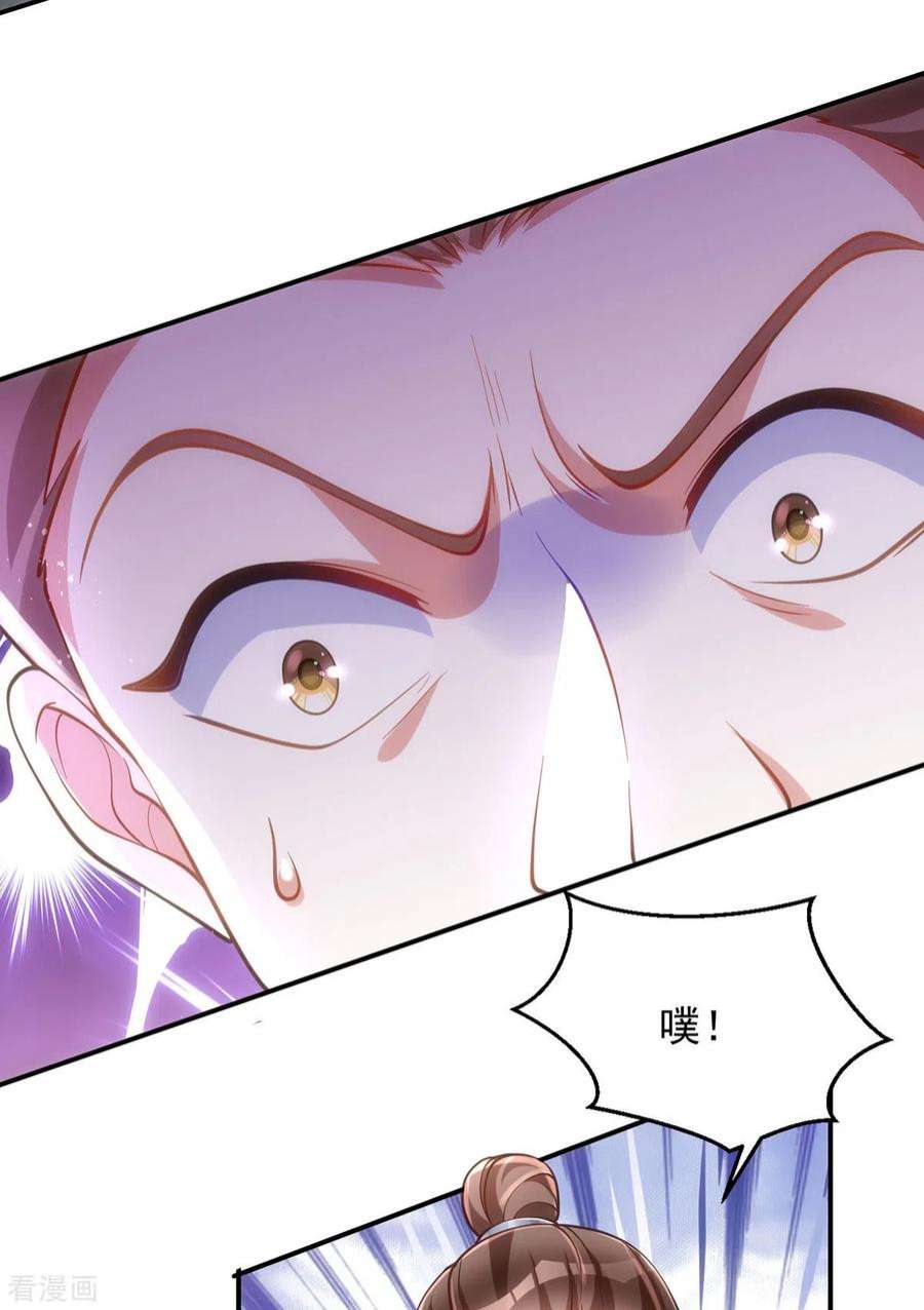 萌虎重生：将军大人要抱抱137话 毒发