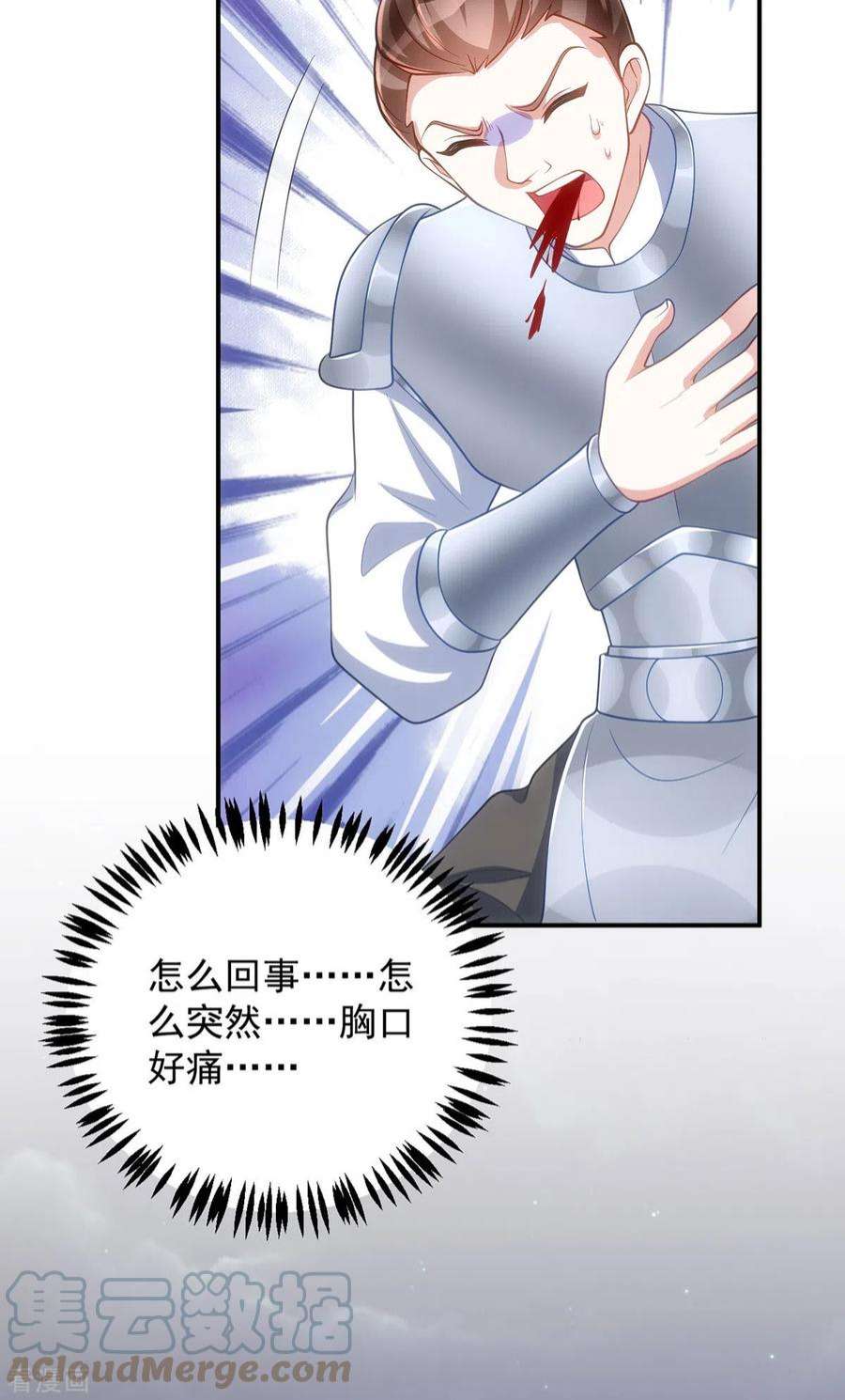 萌虎重生：将军大人要抱抱137话 毒发