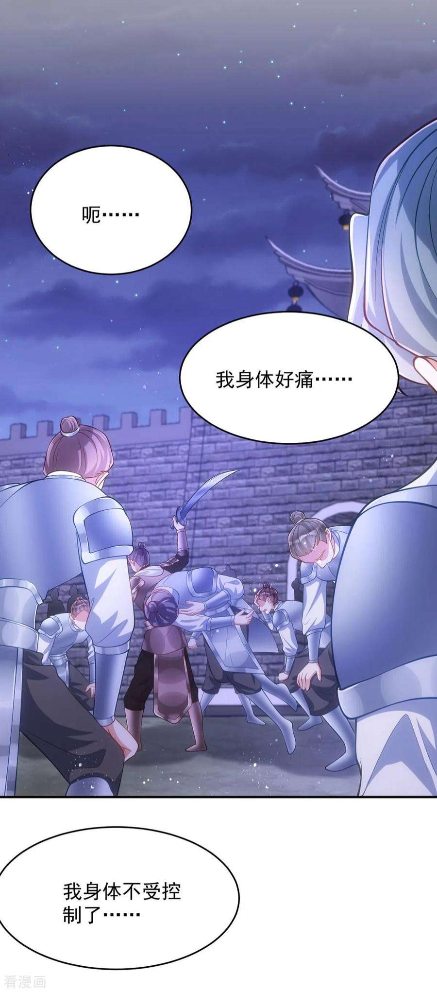 萌虎重生：将军大人要抱抱137话 毒发