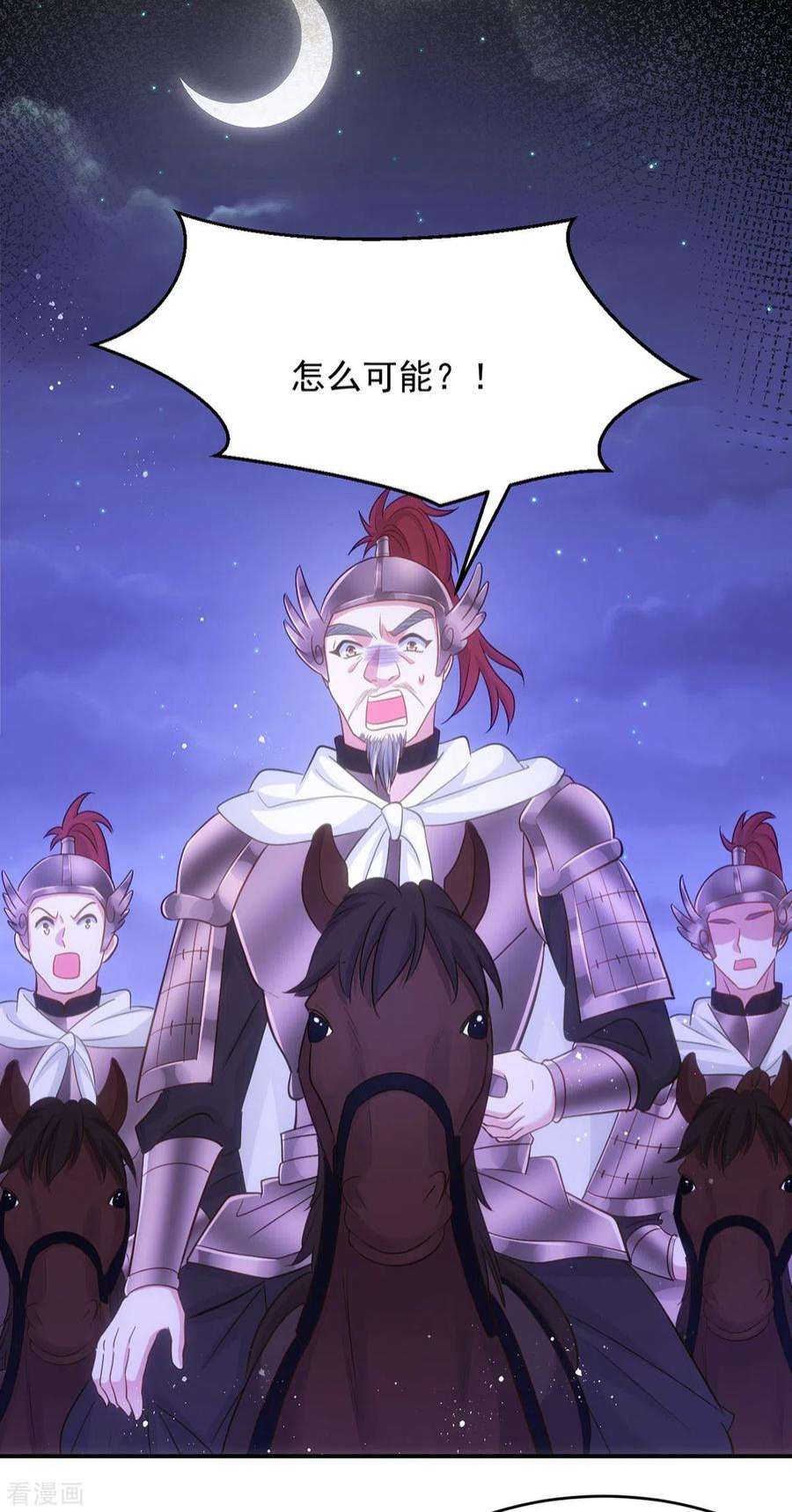 萌虎重生：将军大人要抱抱137话 毒发