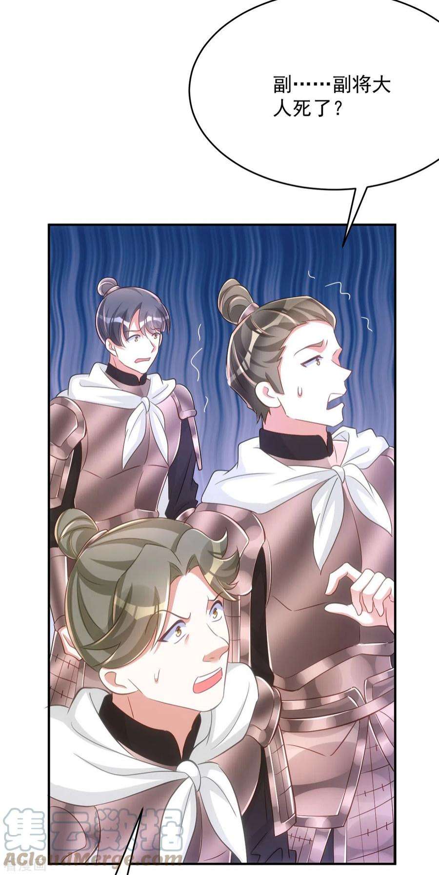 萌虎重生：将军大人要抱抱137话 毒发