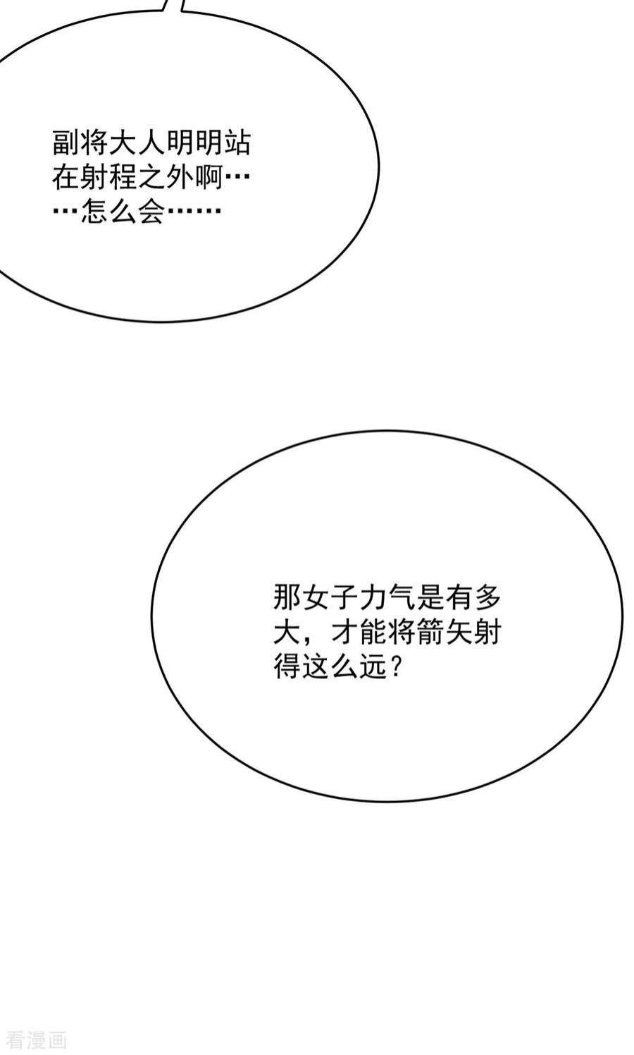 萌虎重生：将军大人要抱抱137话 毒发