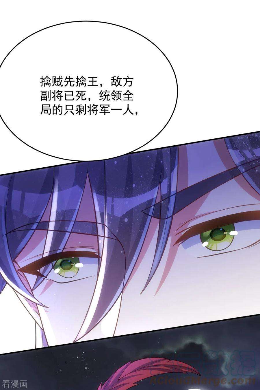 萌虎重生：将军大人要抱抱138话 默契