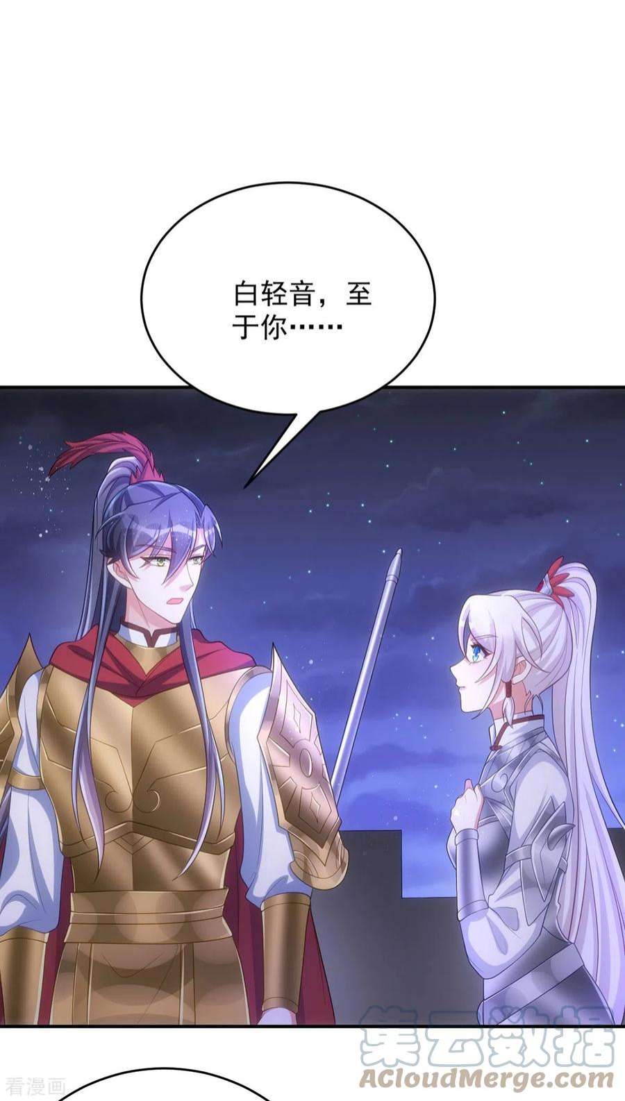 萌虎重生：将军大人要抱抱138话 默契
