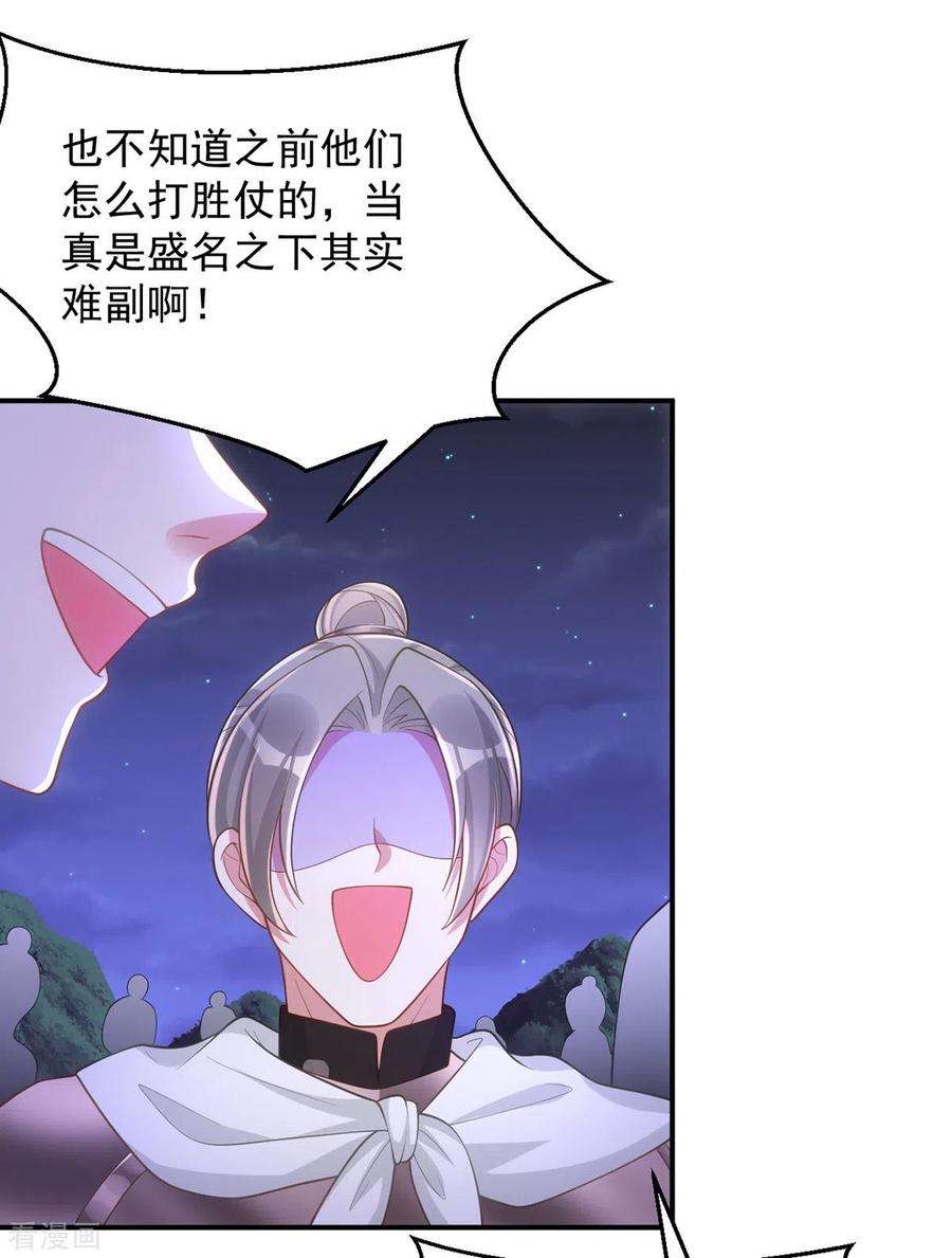 萌虎重生：将军大人要抱抱138话 默契