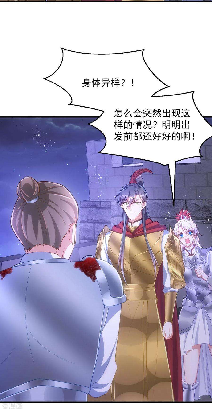 萌虎重生：将军大人要抱抱138话 默契