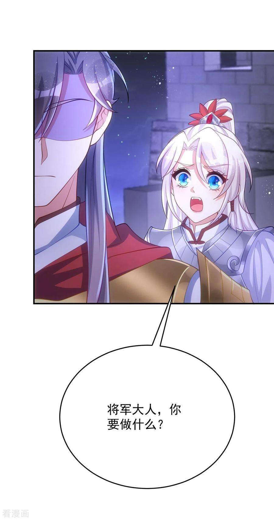 萌虎重生：将军大人要抱抱138话 默契