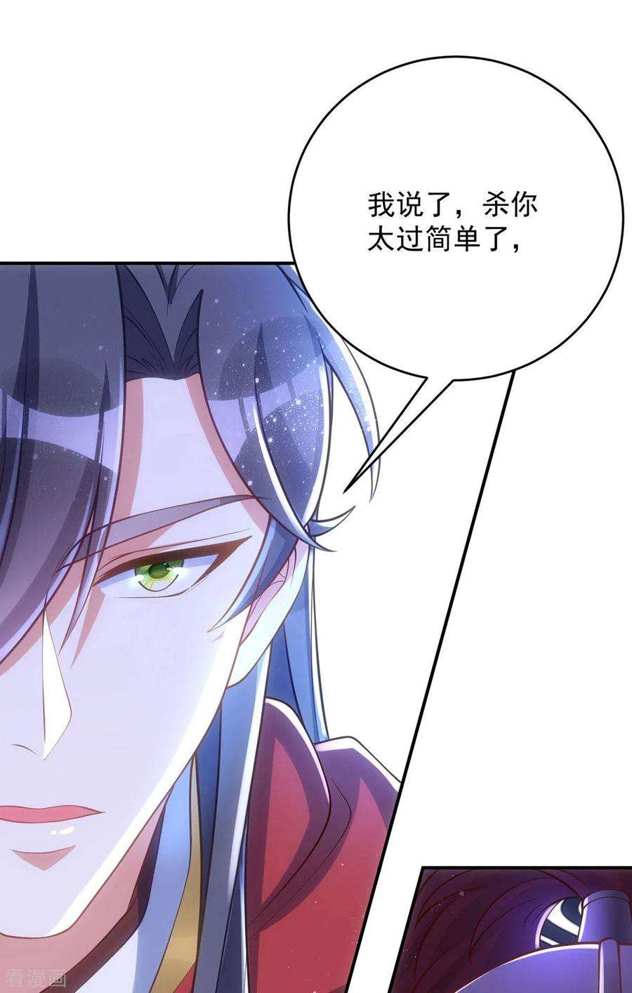 萌虎重生：将军大人要抱抱139话 成功退敌