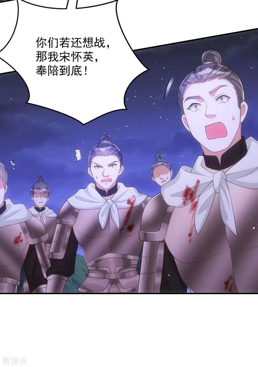 萌虎重生：将军大人要抱抱139话 成功退敌