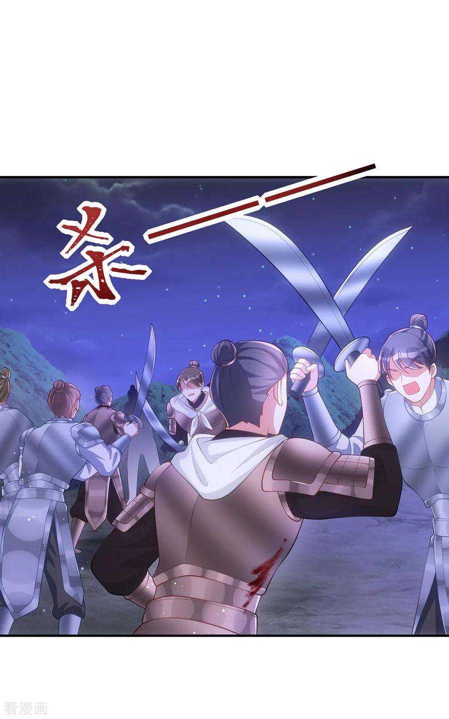萌虎重生：将军大人要抱抱139话 成功退敌