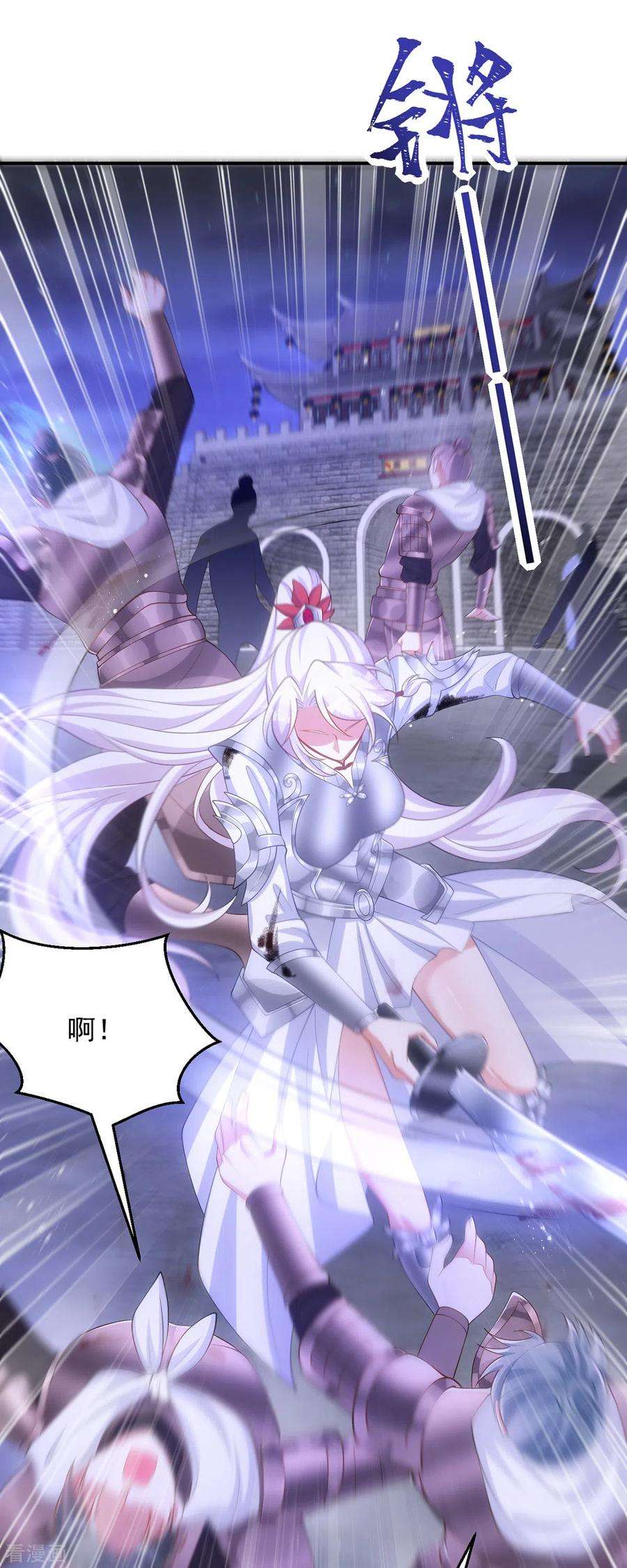 萌虎重生：将军大人要抱抱139话 成功退敌