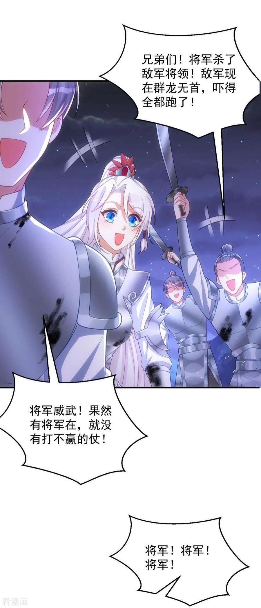 萌虎重生：将军大人要抱抱140话 话城