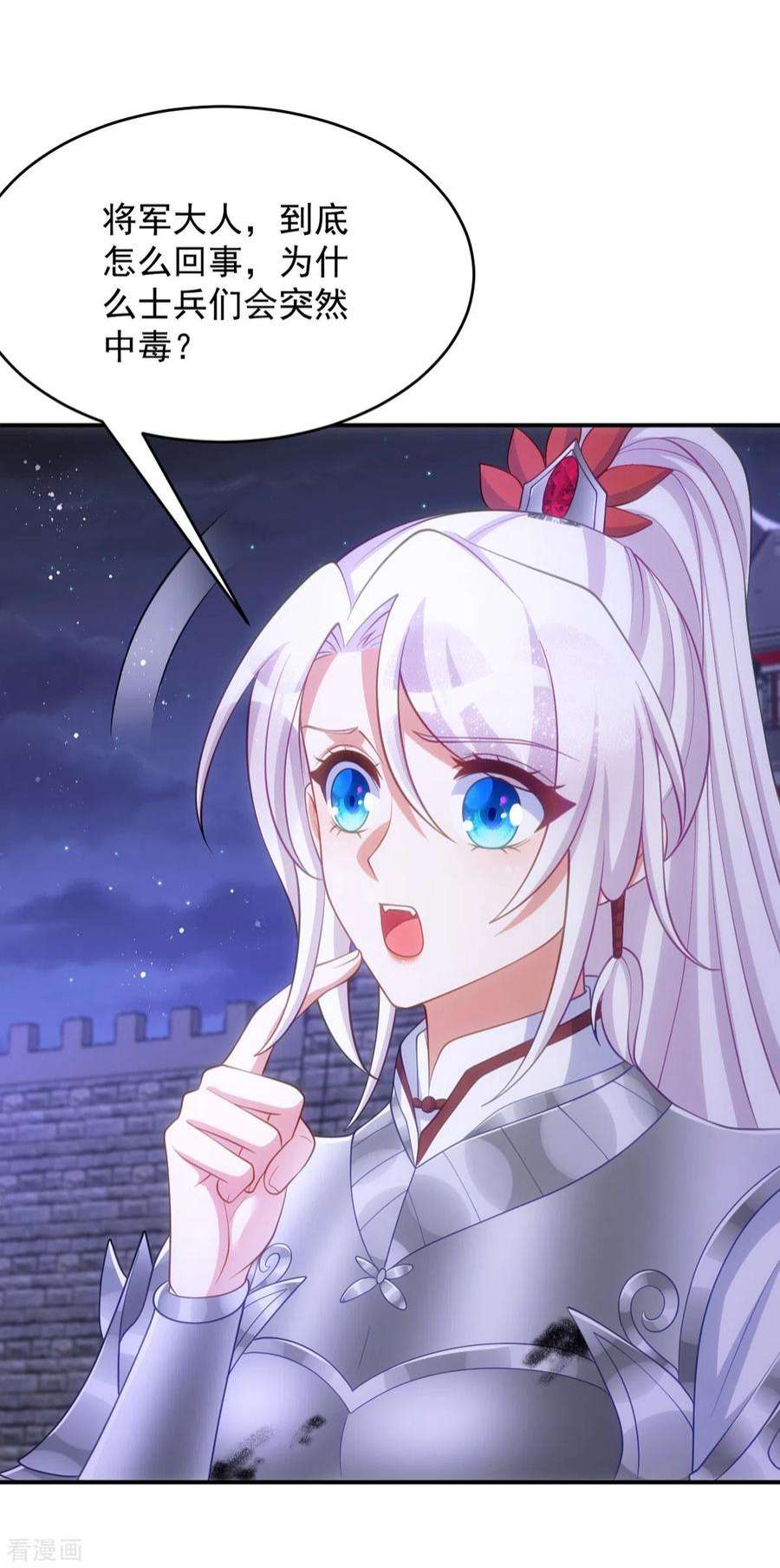 萌虎重生：将军大人要抱抱140话 话城