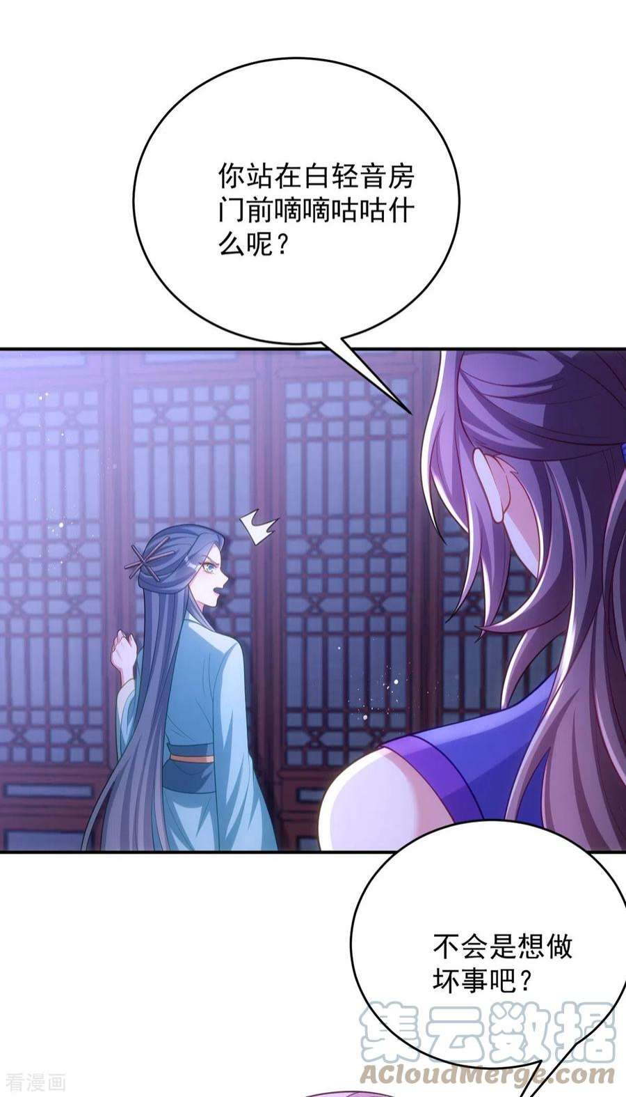 萌虎重生：将军大人要抱抱140话 话城