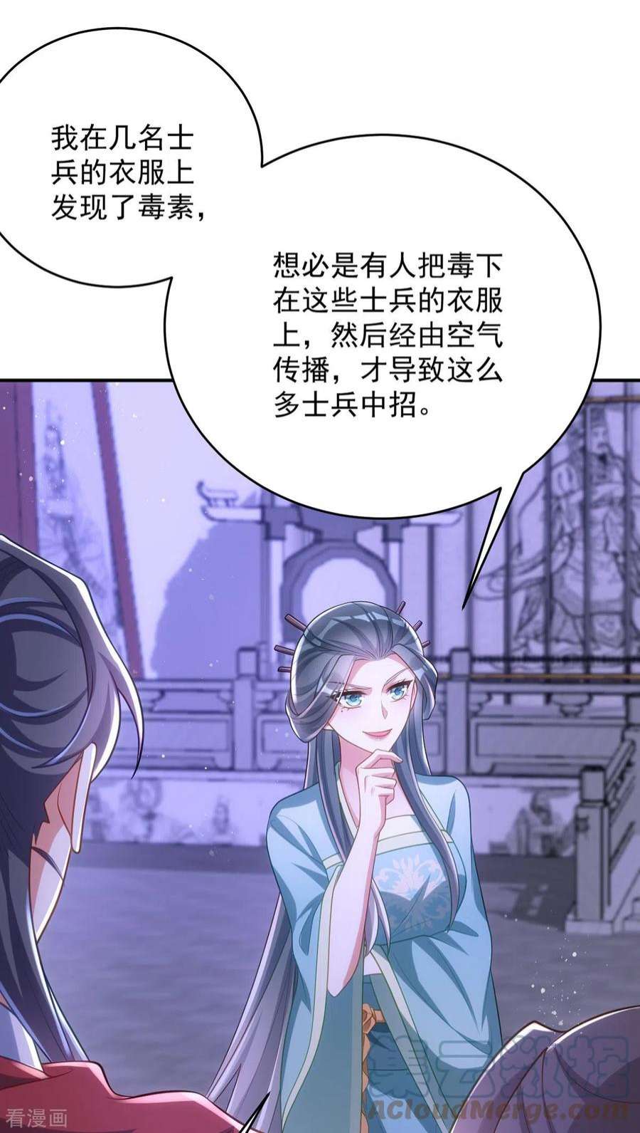 萌虎重生：将军大人要抱抱141话 诬陷