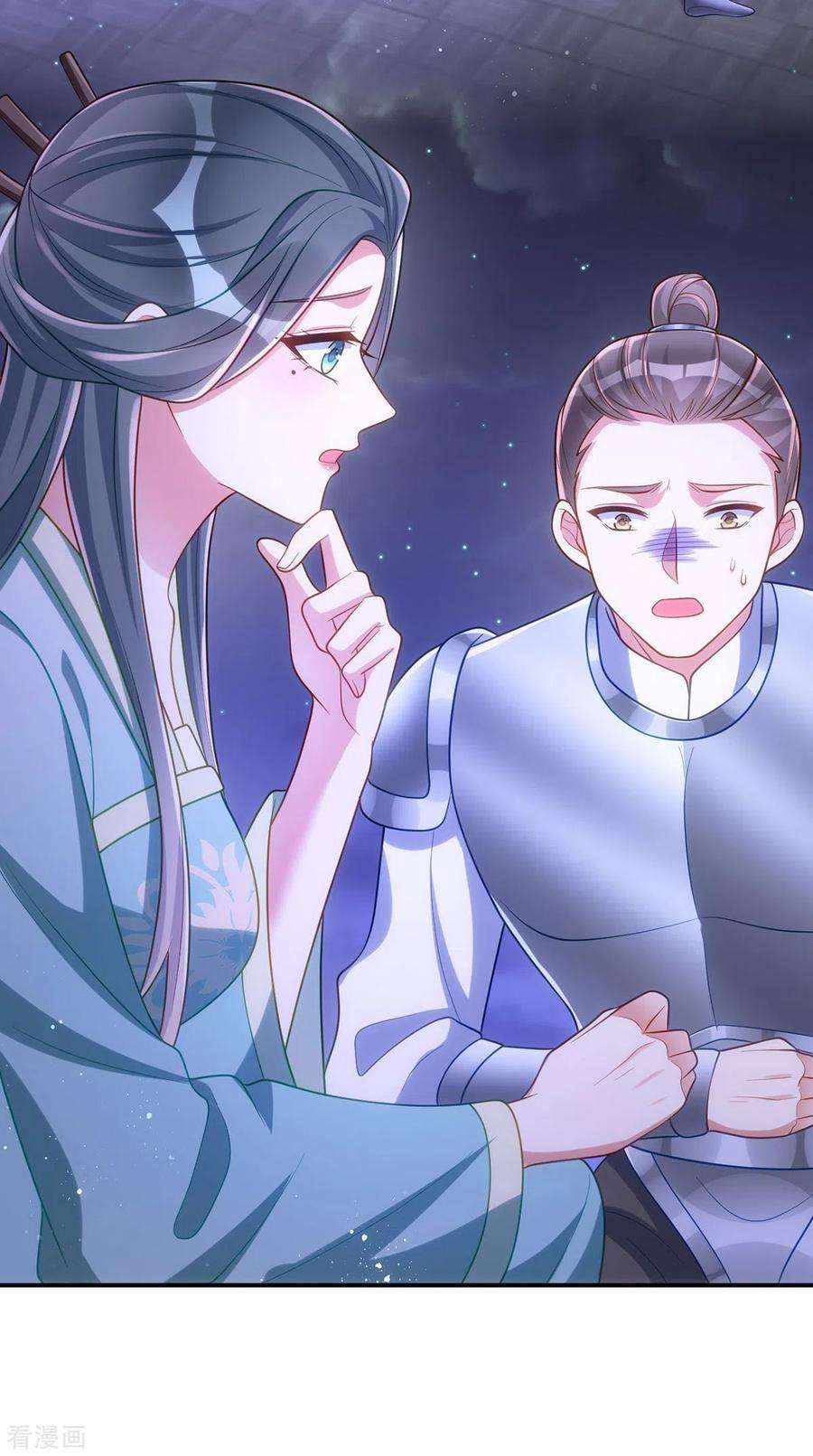 萌虎重生：将军大人要抱抱141话 诬陷