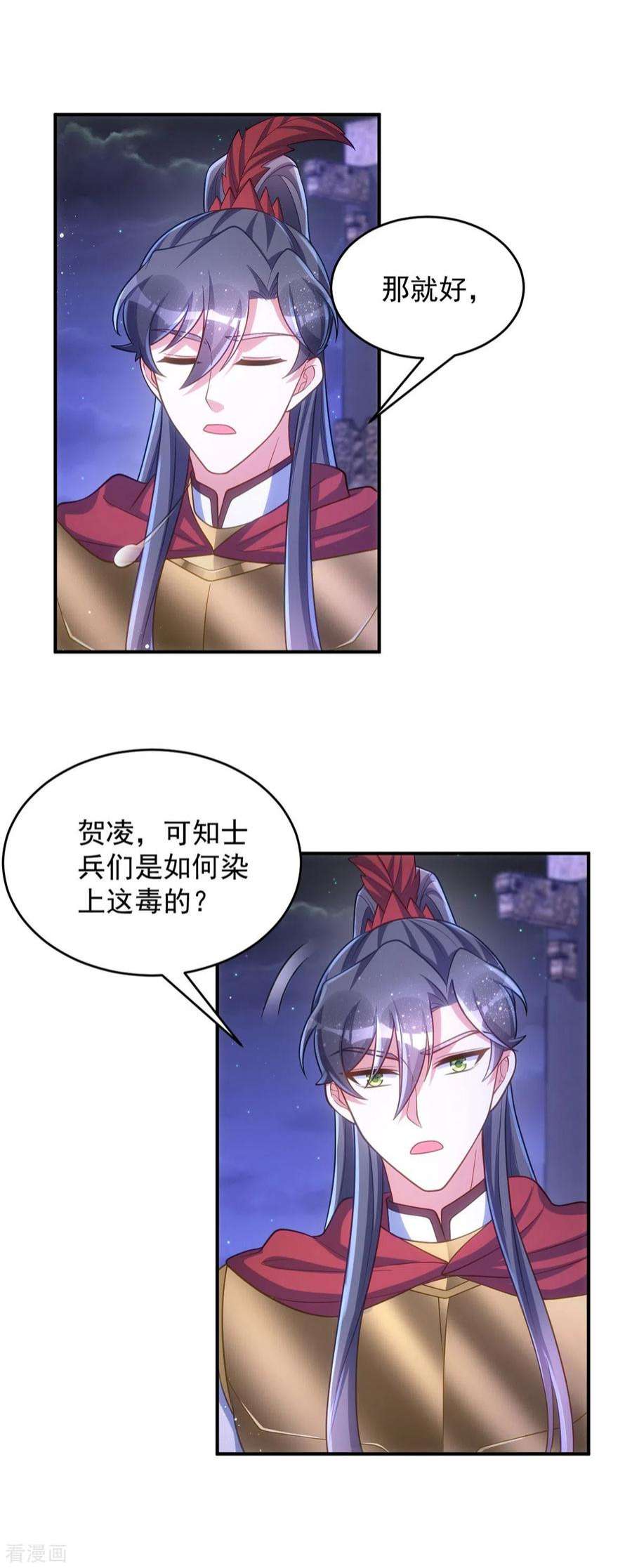 萌虎重生：将军大人要抱抱141话 诬陷