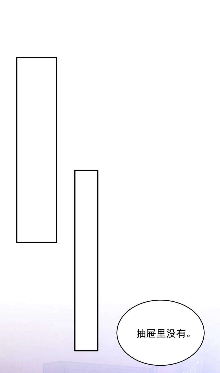 萌虎重生：将军大人要抱抱142话 我相信她