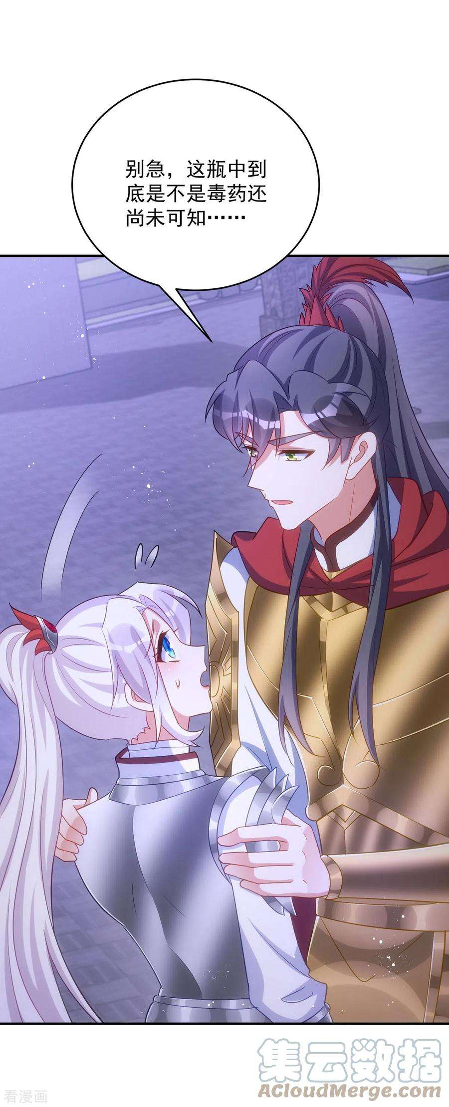 萌虎重生：将军大人要抱抱142话 我相信她