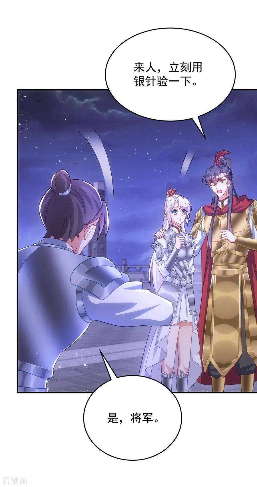 萌虎重生：将军大人要抱抱142话 我相信她