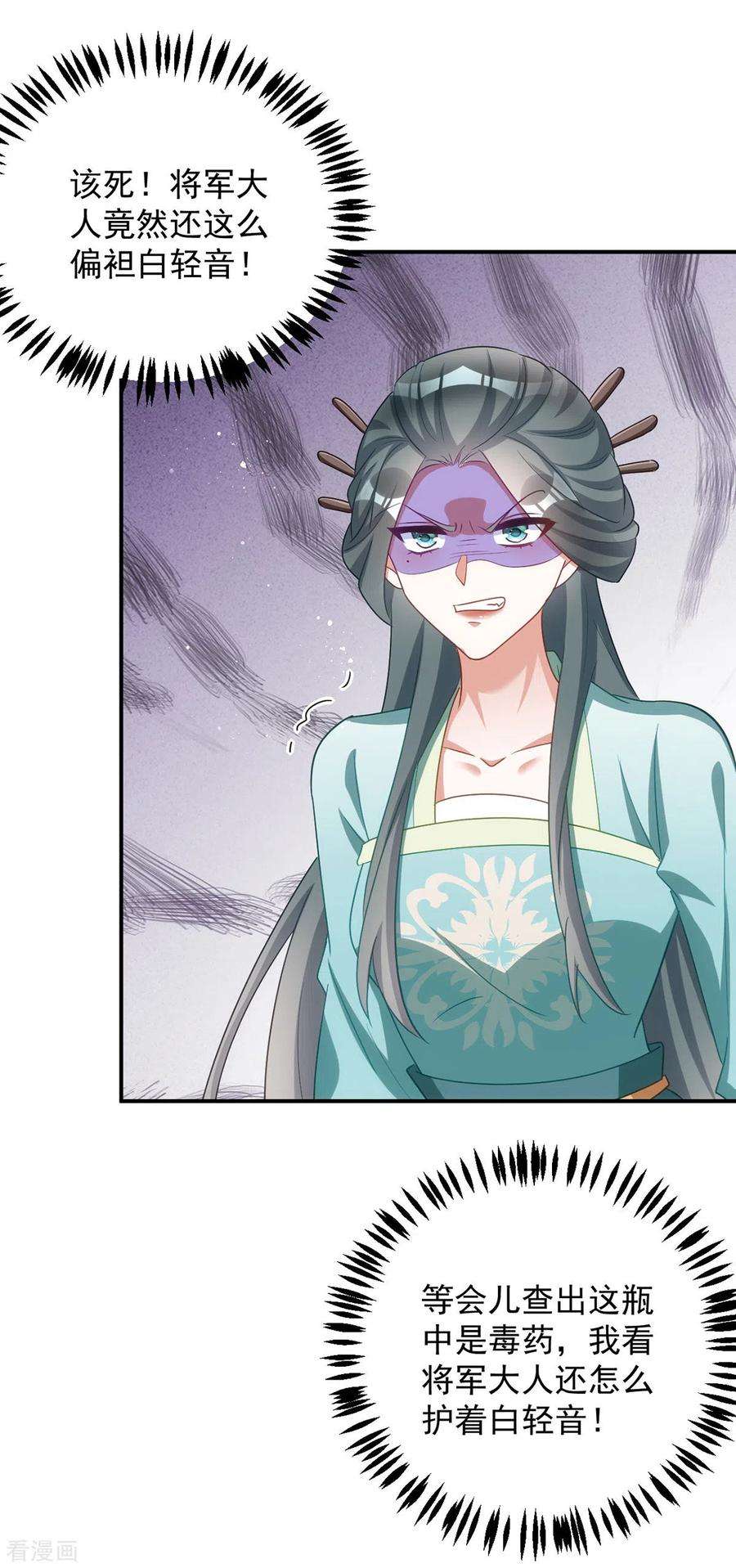 萌虎重生：将军大人要抱抱142话 我相信她