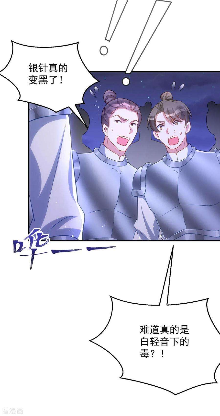 萌虎重生：将军大人要抱抱142话 我相信她